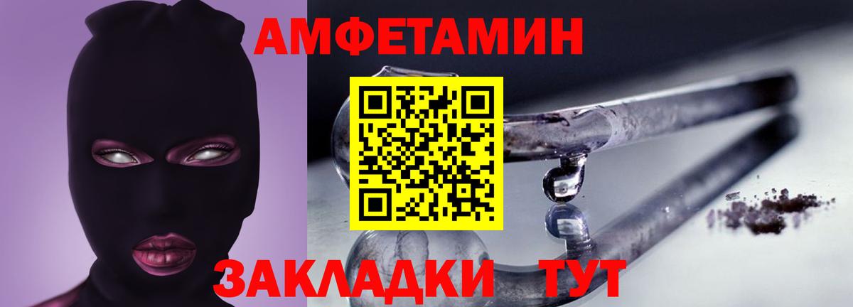 Люберцы  АМФ  Вход с VPN  Amphetamine Розовый  KRAKEN ТОР  Амфетамин 