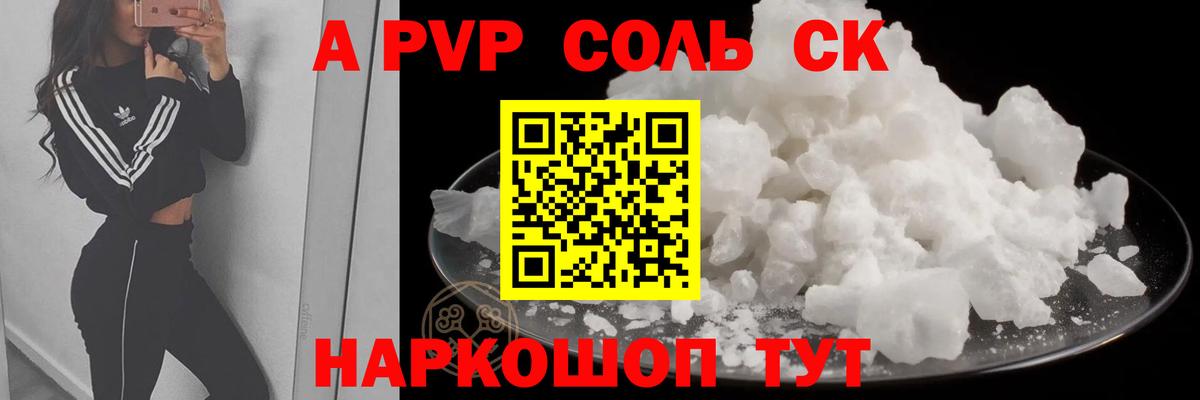Люберцы  А ПВП VHQ  Вход с VPN  Alfa_PVP мука  Alpha-PVP СК 