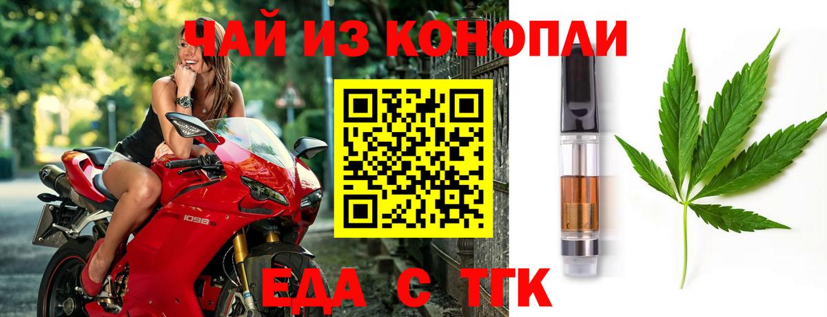 Люберцы  Еда ТГК марихуана  Вход с VPN 