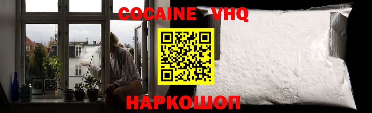 COCAIN Колумбийский  КОКАИН Перу  Кокаин  Люберцы  Вход с VPN 