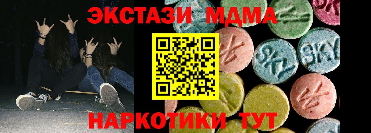 Экстази 99%  Вход с VPN  Люберцы  Экстази VHQ 