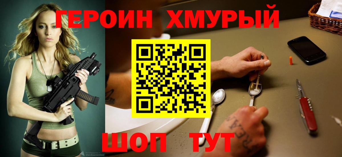 ГЕРОИН Афган  Вход с VPN  Люберцы 