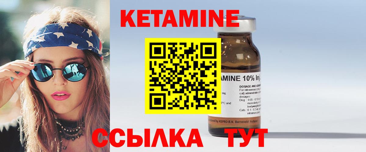 Люберцы  КЕТАМИН ketamine  Вход с VPN 
