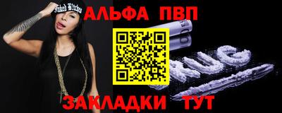 Альфа ПВП Заволжье