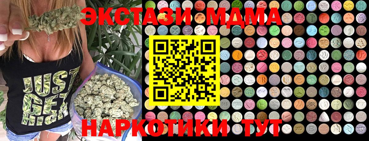 Люберцы  МДМА VHQ  МДМА молли  МДМА  Вход с VPN 