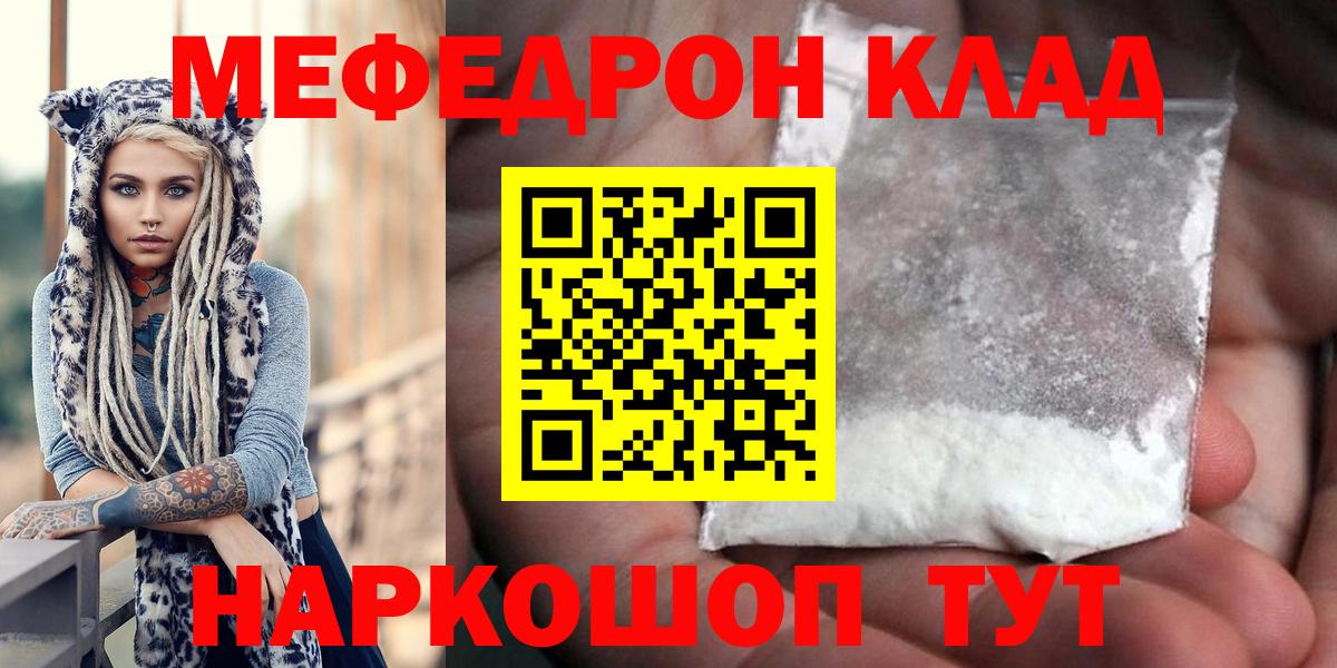 Меф  МЕФ  Вход с VPN  МЯУ-МЯУ 4 MMC  Люберцы  МЕФ mephedrone 