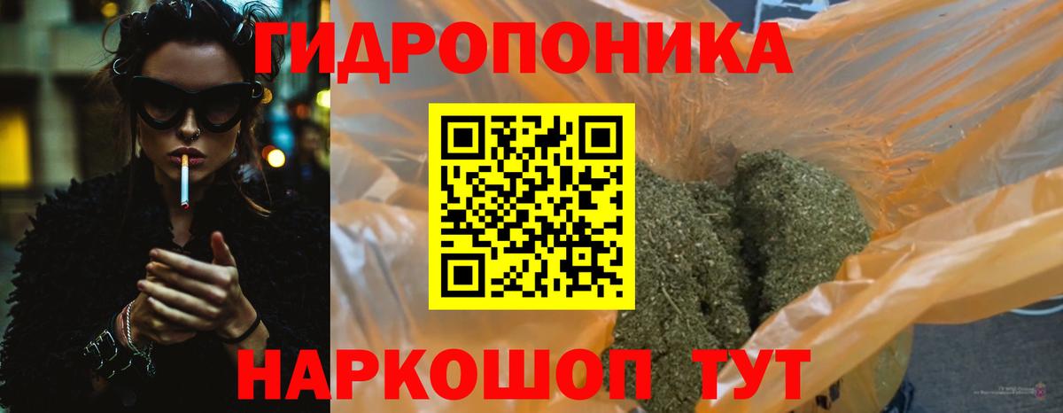 Канабис White Widow  Конопля ГИДРОПОН  Люберцы  Марихуана SATIVA & INDICA  Вход с VPN 